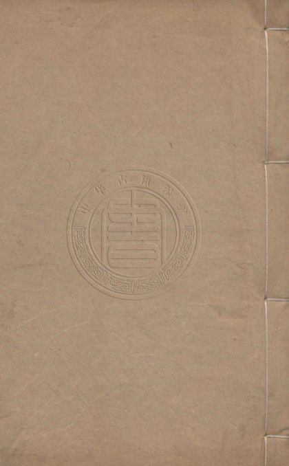 4540 空同先生集 六十三卷 0107222719 1