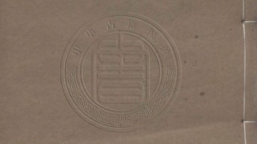 4559 邵子湘全集 三十卷 0107222844 1