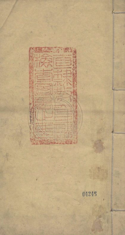 4577 小谷口著述緣起 0107223046 1