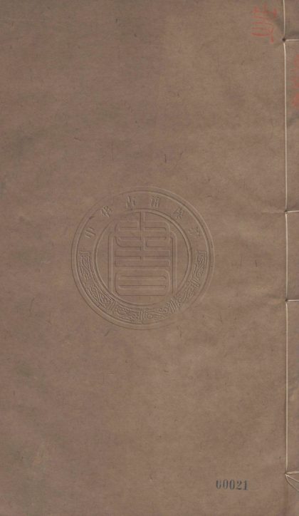 4583 呂子評語正編 四十二卷首一卷坿刻一卷餘編八卷首一卷坿刻一卷 0107223136 1