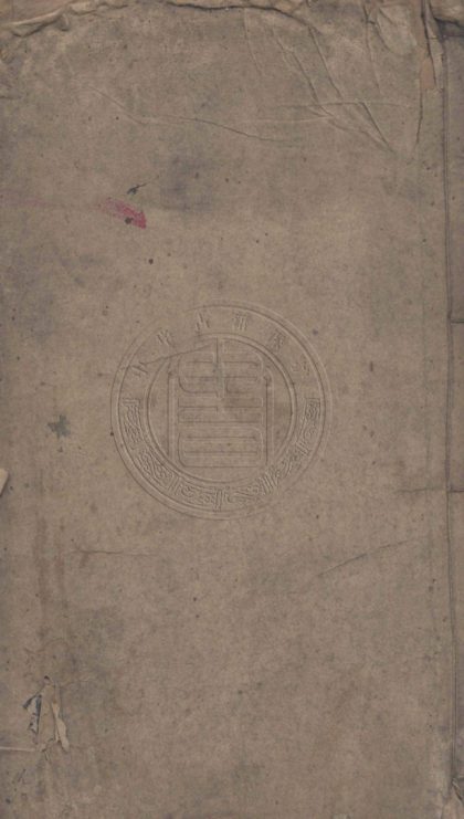 4612 檉華館試帖彙鈔輯注 十卷 0107223312 1