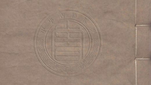 4626 讀史亭詩集 十六卷文集二十二卷 0107223349 1