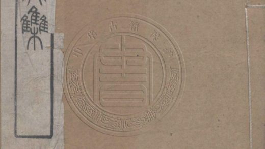 _雙白燕堂文集_二卷__