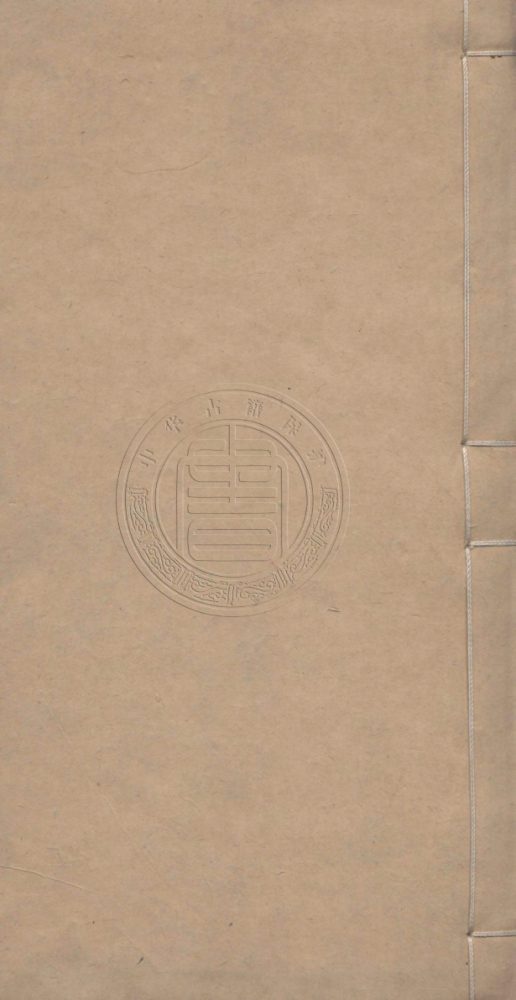 _士禮居藏書題跋記_六卷__ _士禮居藏書題跋記_六卷__