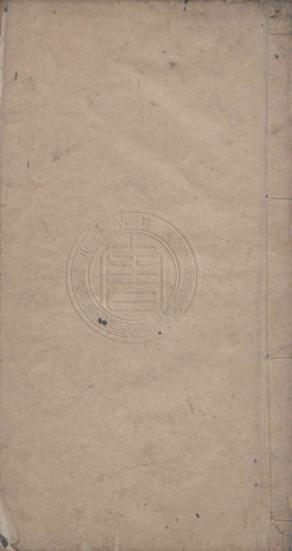 4709 孝經精義 一卷後錄一卷或問一卷原孝一卷餘論一卷 0107223831 1
