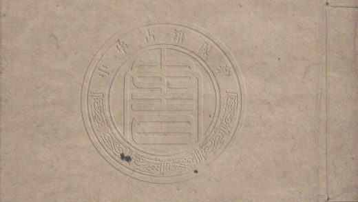 4709 孝經精義 一卷後錄一卷或問一卷原孝一卷餘論一卷 0107223831 1