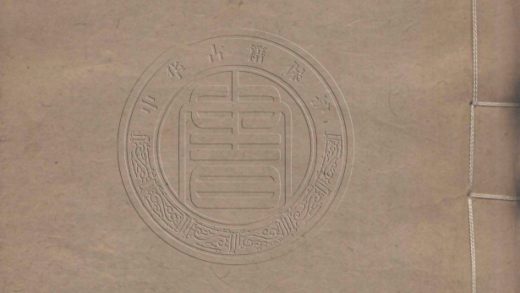 4733 汗筠齋叢書 二十一卷 0107224116 1