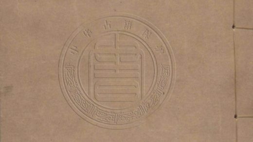 _逸德軒文稿_四卷__
