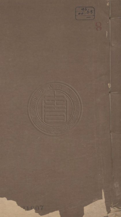 _經進文稿_六卷__