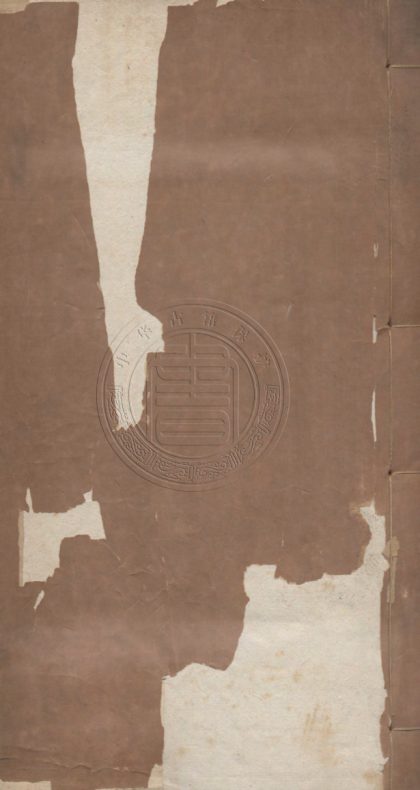 5035 金華文徵 二十卷 0107225326 1