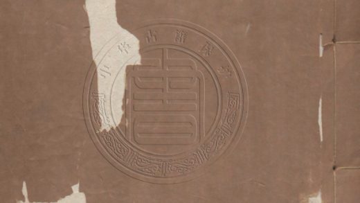 5035 金華文徵 二十卷 0107225326 1