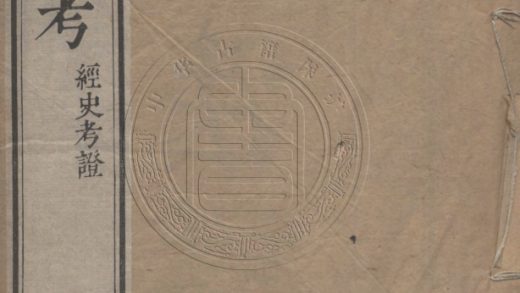 5044 卜法詳考 四卷 0107225345 1