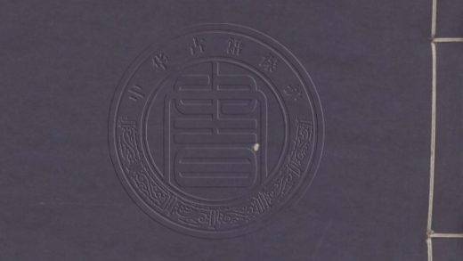 5047 學古編 一卷 0107225356 1