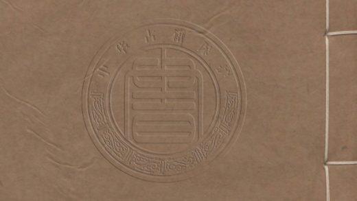 5080 屠漸山蘭暉堂集 十二卷 0107225532 1