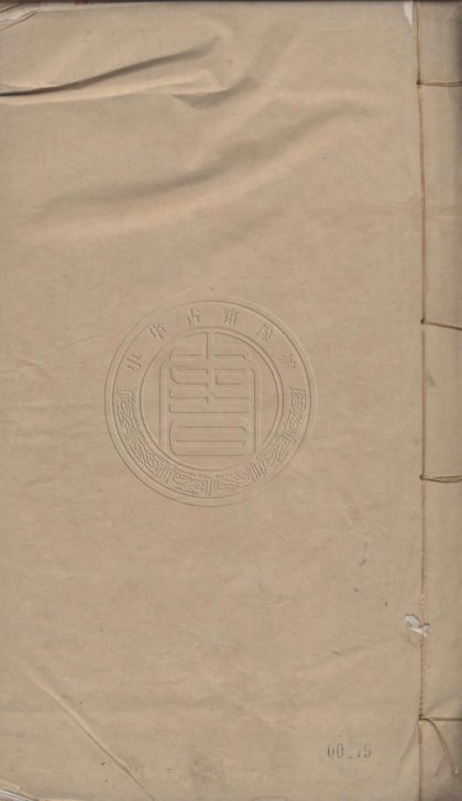5091 碧山學士集 二十一卷 0107225553 1