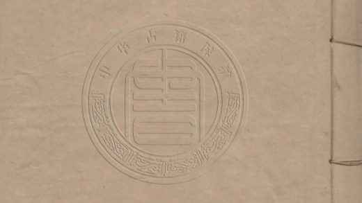 5091 碧山學士集 二十一卷 0107225553 1