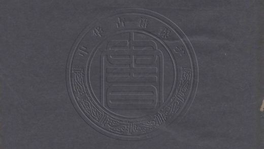 5102 翠螺閣詩詞槀 不分卷 0107225637 1
