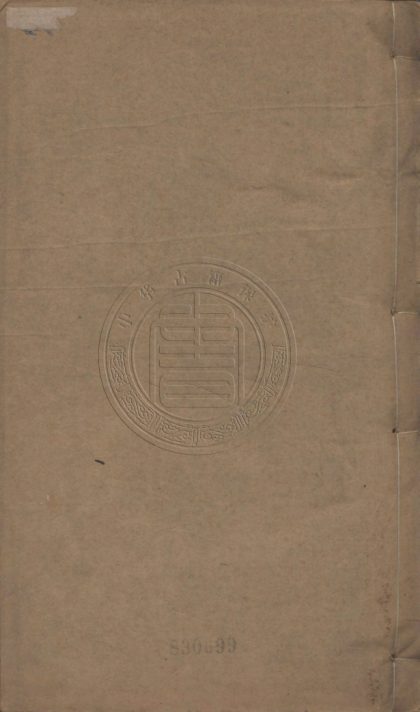 5113 京口山水志 十八卷 0107225700 1