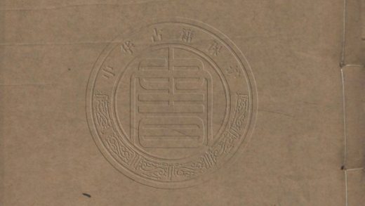 5113 京口山水志 十八卷 0107225700 1