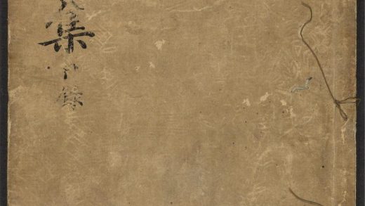 _王文成公全书_v._诰命_序_叙说_姓氏_像并赞_目录__