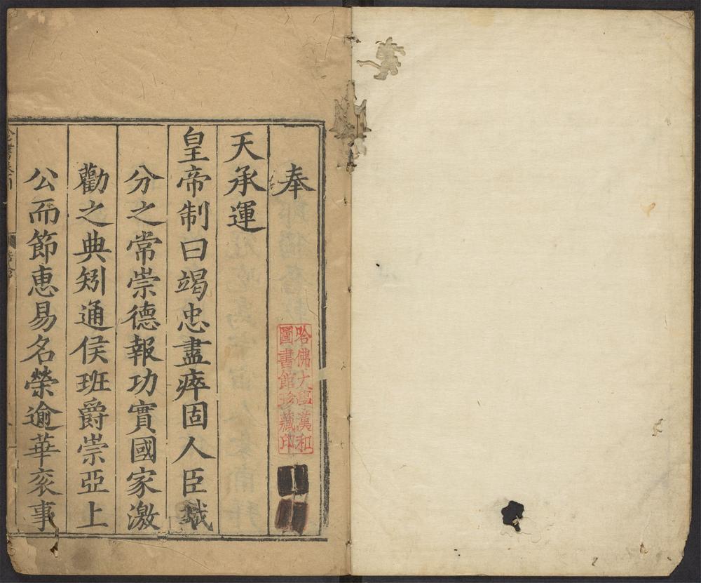 _王文成公全书_v._诰命_序_叙说_姓氏_像并赞_目录__ _王文成公全书_v._诰命_序_叙说_姓氏_像并赞_目录__