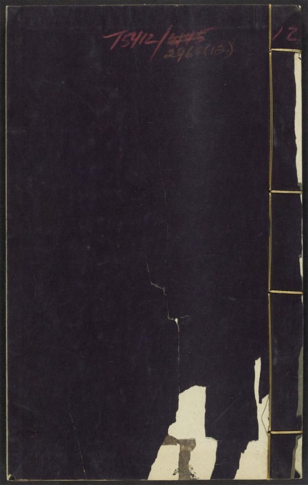 _空同集_v.__ _空同集_v.__