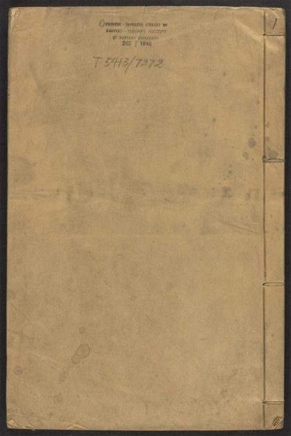 _周恭肃公集_v._序_目录_正文__