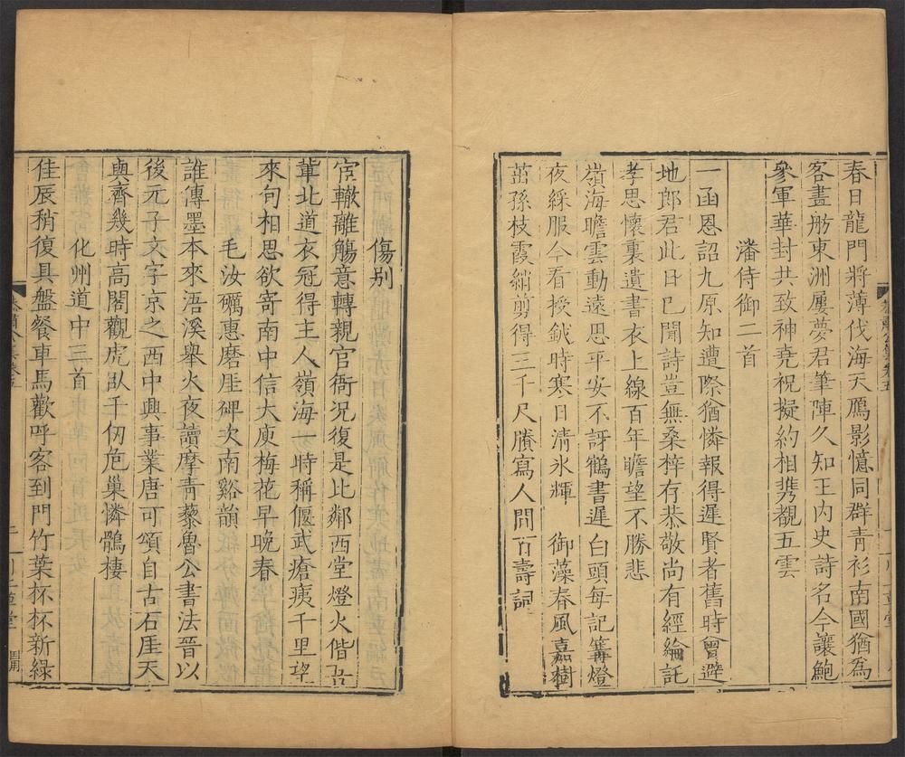 _周恭肃公集_v.__ _周恭肃公集_v.__
