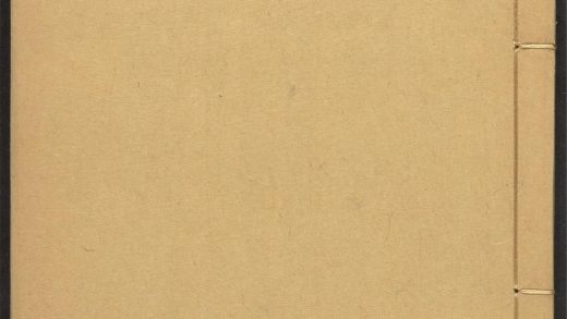 _周恭肃公集_v._附录__