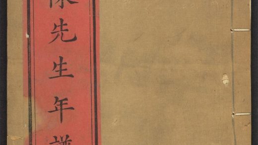 _紫峯陈先生文集_v._遗像_年谱_跋__