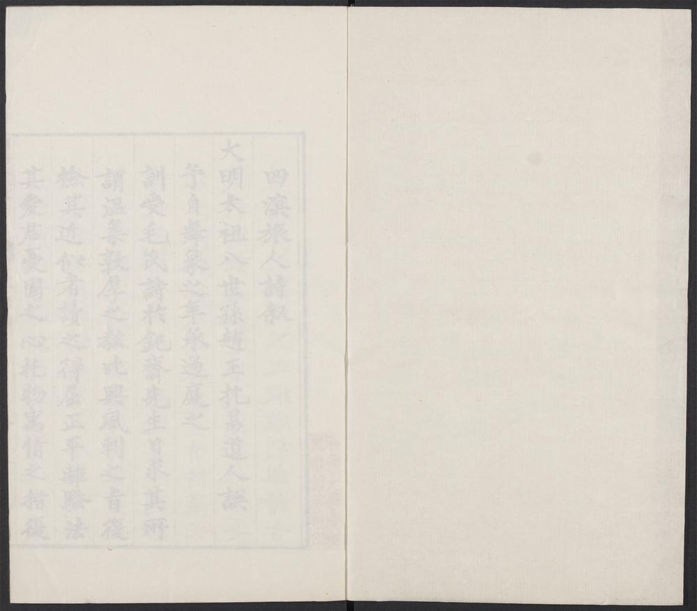 _四溟山人全集_v._序_目录__ _四溟山人全集_v._序_目录__