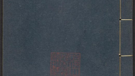 _夏桂洲先生文集_v.__