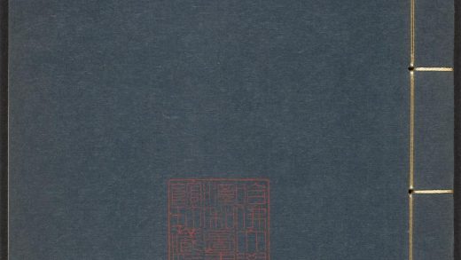_夏桂洲先生文集_v._赋_四言古_五言古__