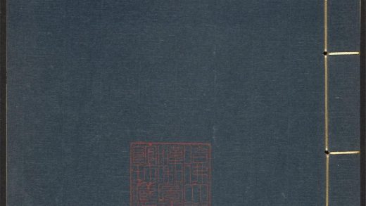 _夏桂洲先生文集_v._七言古__