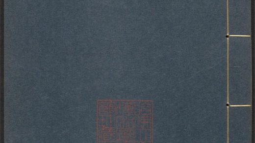 _夏桂洲先生文集_v._七言律_七言排律__