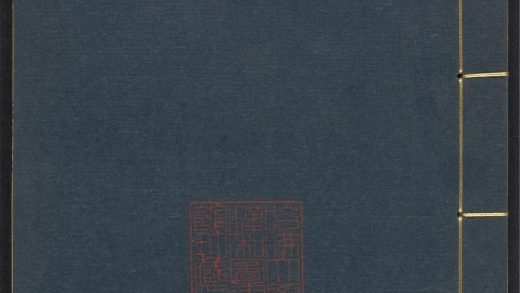_夏桂洲先生文集_序_记_圹志_神道碑_墓表_墓志铭_颂_赞铭箴跋语文书__