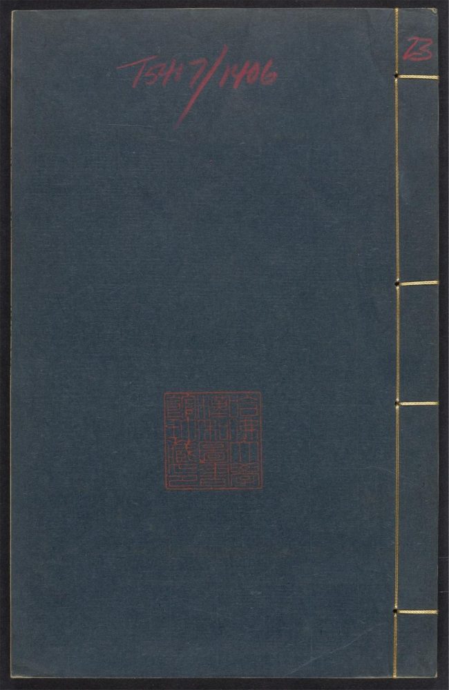 _夏桂洲先生文集_序_记_圹志_神道碑_墓表_墓志铭_颂_赞铭箴跋语文书__ _夏桂洲先生文集_序_记_圹志_神道碑_墓表_墓志铭_颂_赞铭箴跋语文书__