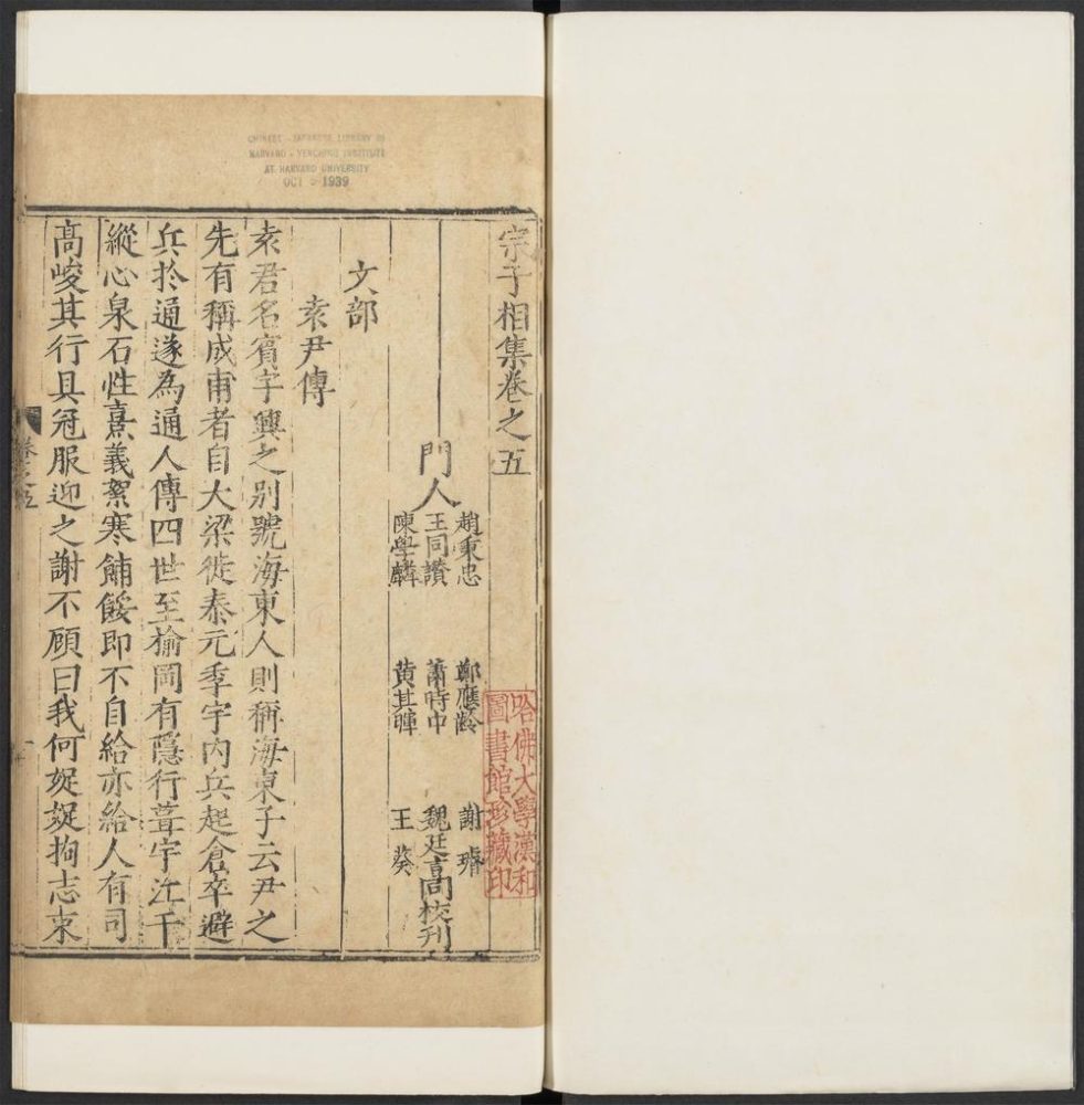 _宗子相集_v.__ _宗子相集_v.__