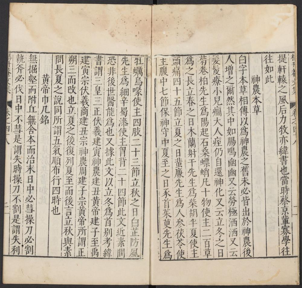 _升庵先生文集_v.__ _升庵先生文集_v.__