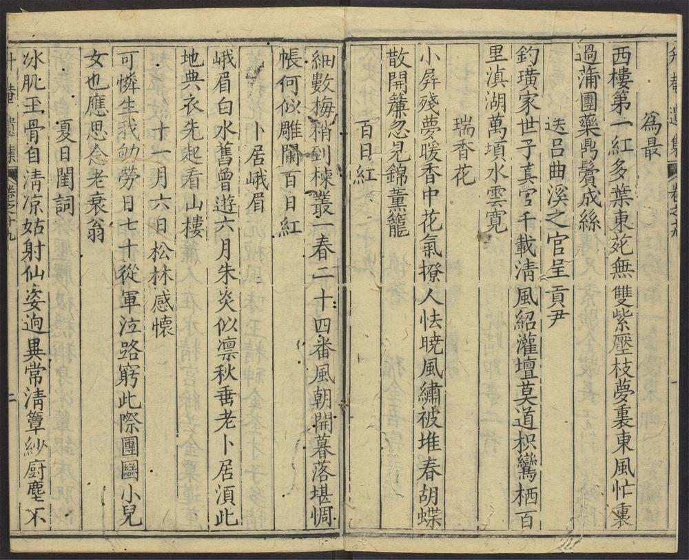 _太史升庵遗集_v._后序__ _太史升庵遗集_v._后序__