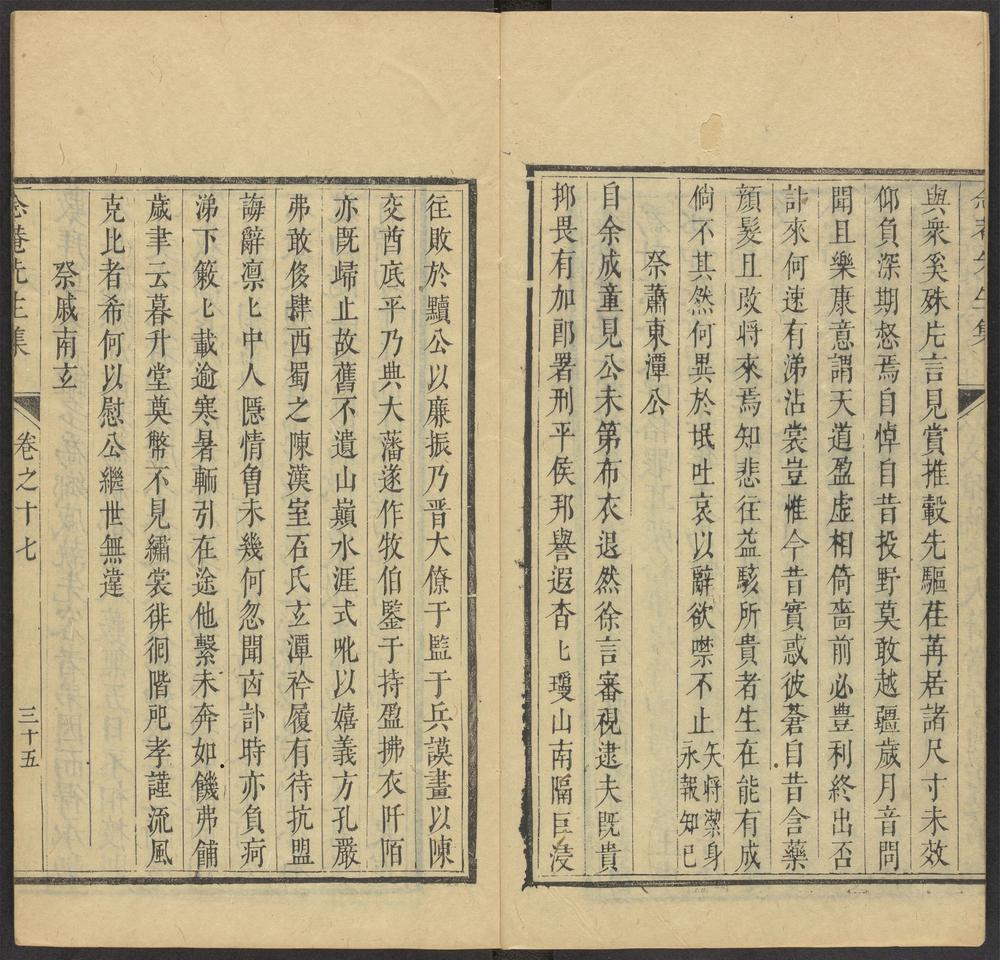 _念庵罗先生文集_v.__ _念庵罗先生文集_v.__