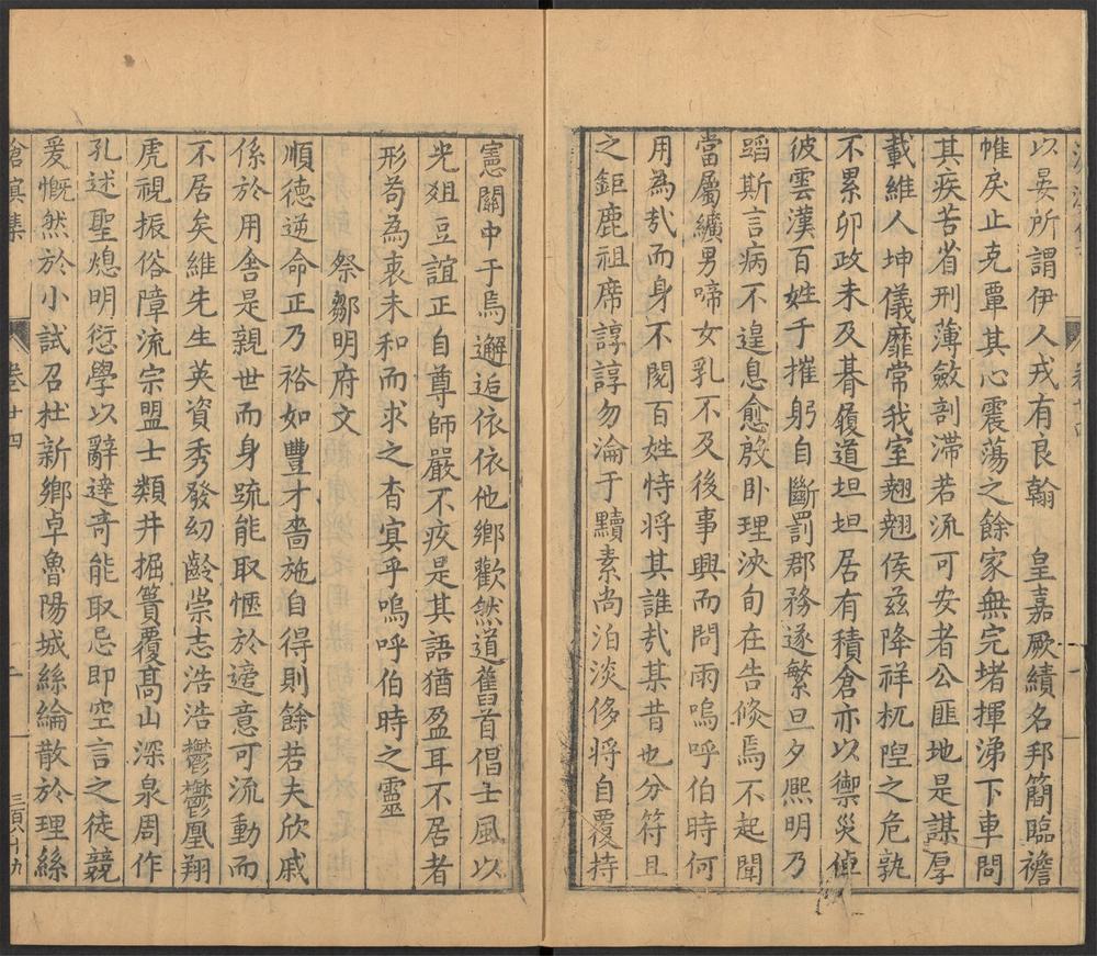 _沧溟先生集_v.__ _沧溟先生集_v.__