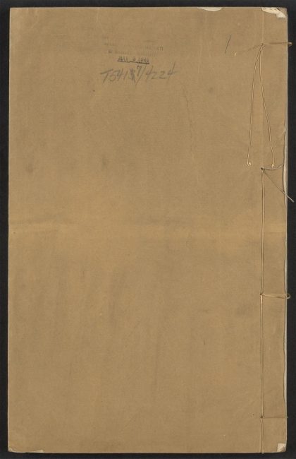 _斛山杨先生遗稿_v._序_目录_正文__