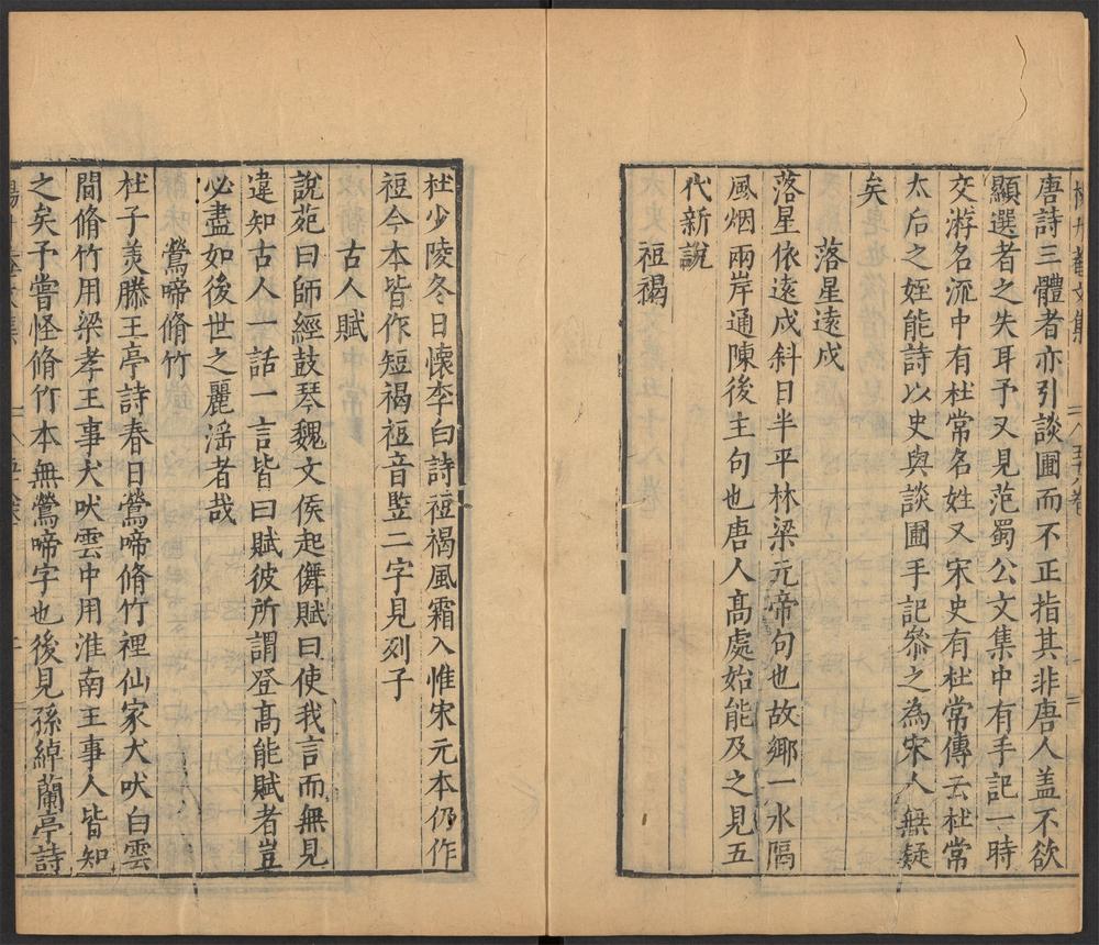 _太史升庵文集_v.__