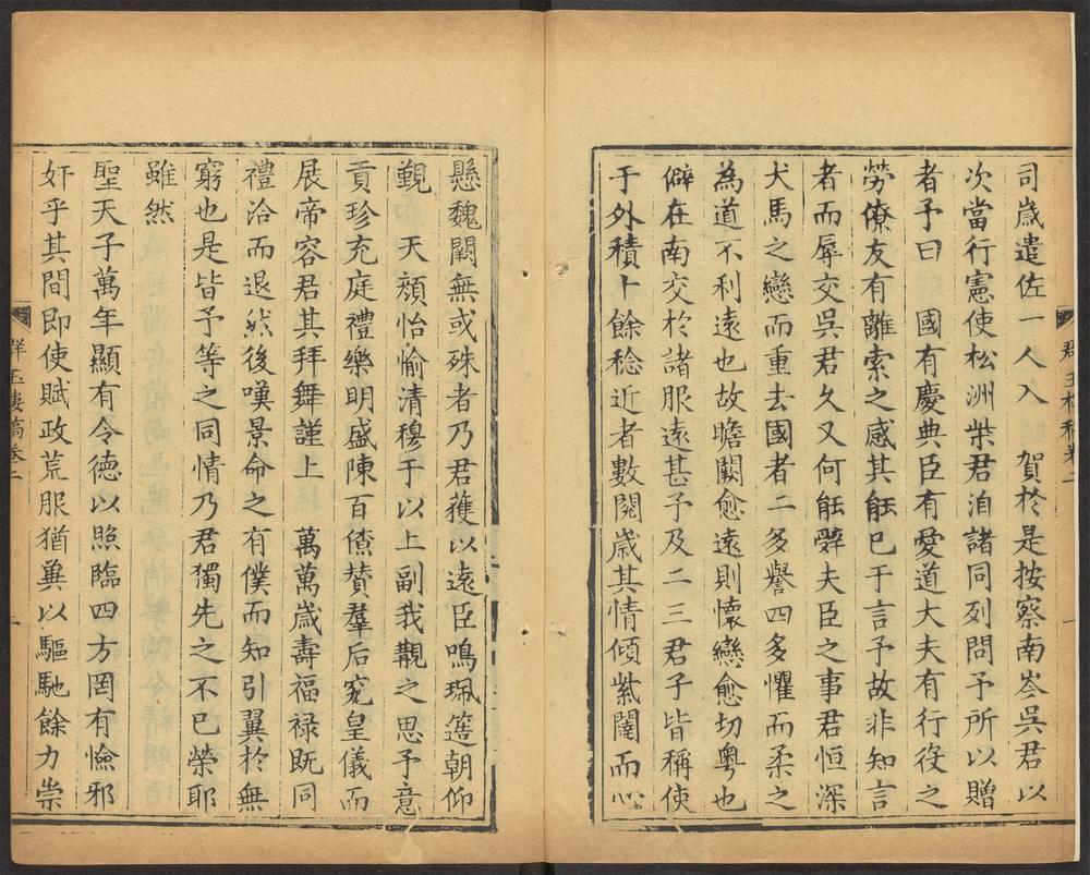 _羣玉楼稿_v.__ _羣玉楼稿_v.__
