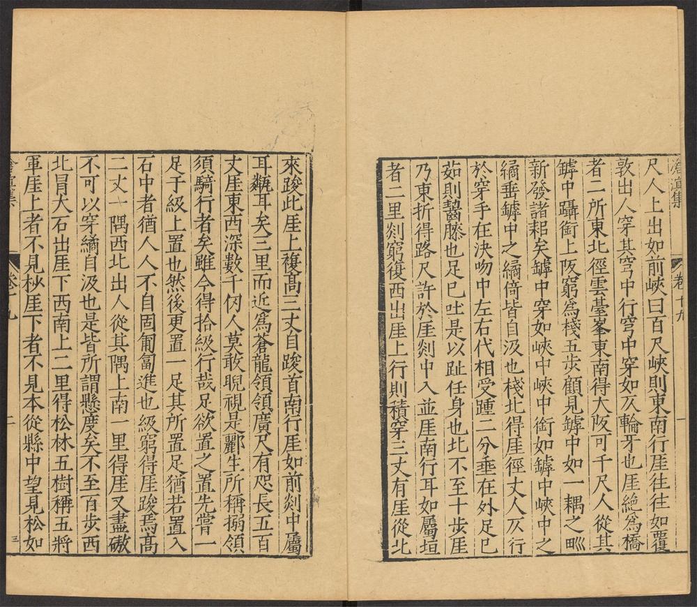 _沧溟先生集_v.__ _沧溟先生集_v.__