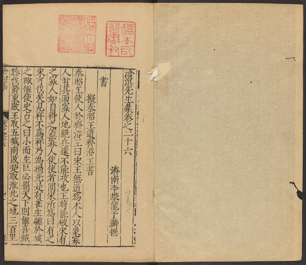 _沧溟先生集_v.__ _沧溟先生集_v.__