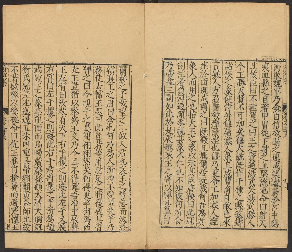 _沧溟先生集_v.__ _沧溟先生集_v.__