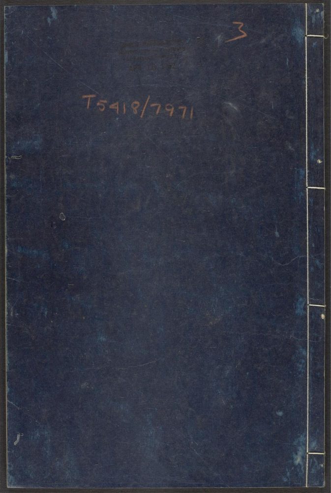 _沧溟先生集_v.__ _沧溟先生集_v.__