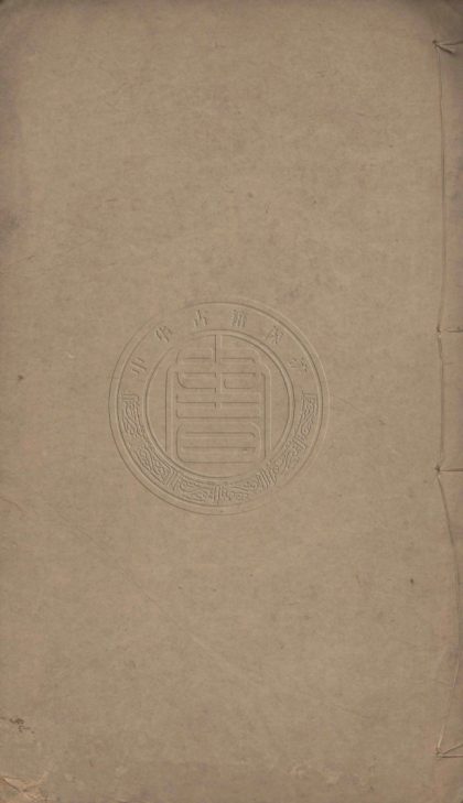5156 西招圖略 一卷 0107225844 1